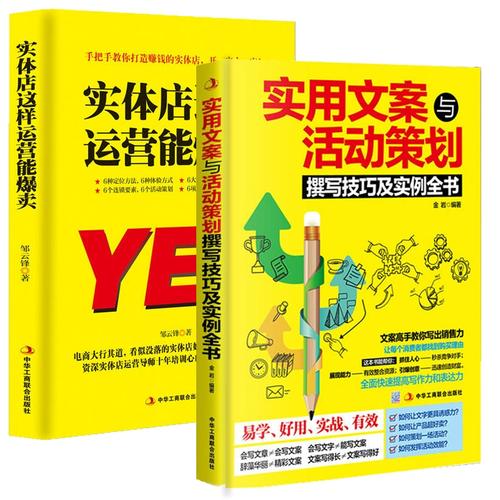 从门店到人心 一套完整的实体店营销管理实战框架