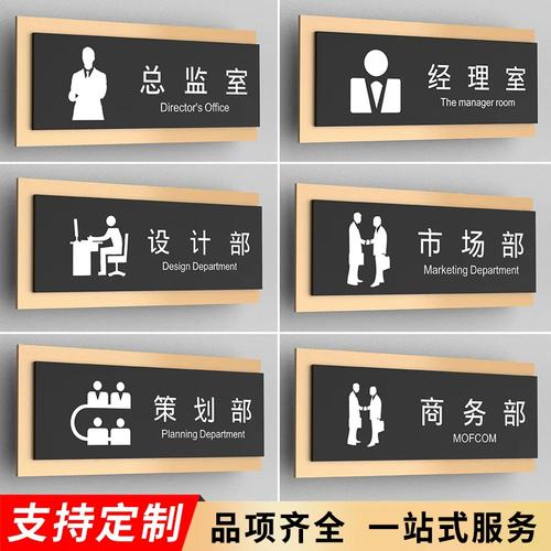 精工细作，彰显专业 订制亚克力科室牌与商务洽谈室活动策划方案