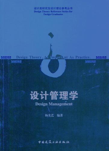 设计类研究生设计理论参考丛书 市场营销策划